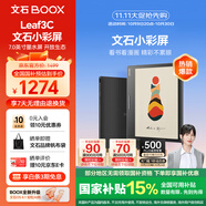 BOOX文石Leaf3C 7英寸彩屏電子書閱讀器平板 彩色墨水屏電紙書電子紙 便攜閱讀平板電腦辦公本
