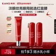 韓束紅蠻腰眼霜30G膠原彈嫩抗皺緊致煥亮補(bǔ)水保濕護(hù)膚化妝品七夕禮物