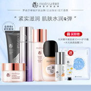 夢迪莎金典維E煥顏膠原緊致套裝水乳霜護膚品補水保濕滋潤官方旗艦店 潔面+光感水+彈潤乳+彈潤霜+粉底