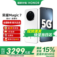 榮耀Magic7 新品5G直屏手機 MagicOS 9.0 magic6升級版 榮耀  【國家政府補貼】 雪域白 12GB+512GB【2年碎屏險+3年質(zhì)?！?官方標配