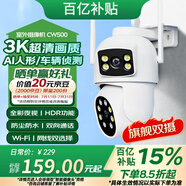 XVVMI小米機適配監控器360度無(wú)死角帶夜視全景家用無(wú)線(xiàn)攝像頭農村室外高清手機遠程可對話(huà)全景旋轉戶(hù)外 雙鏡頭+1臺頂2臺+遠程監控對講+追蹤報警