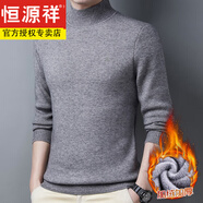 恒源祥100羊毛衫男羊 絨衫男半高領(lǐng)加絨毛衣中年加厚冬季中領(lǐng)針織衫 灰色 185