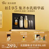阿芙（AFU）11籽精華水乳面部護膚套裝抗糖抗氧煥亮淡紋保濕送禮物 超抗至臻禮盒(水150ml+乳120g+精華油10ml+霜15g*2)
