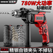 歐萊德（OULAIDE）沖擊鉆工業(yè)級手電鉆780W電鉆兩用多功能電鉆電動(dòng)螺絲刀