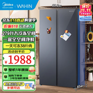 美的（Midea）冰箱【補(bǔ)貼25%】525升家用大容量一級能效風(fēng)冷無霜十字門對開門四開門雙變頻冰箱 HR-640WKP黑色大容量 美的爆款華凌神機(jī)