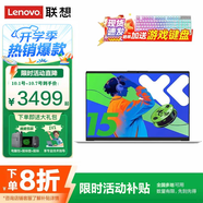 聯(lián)想小新pro16筆記本電腦 2025補貼20%輕薄辦公本 高性能標壓酷睿i5 女大學(xué)生游戲設計可選異能者P系列 新品P15H N100 32G內存 512G固態(tài) 官方正品 精裝升級 滿(mǎn)血游戲顯卡