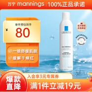 理膚泉補(bǔ)水噴霧 保濕修護(hù)泛紅舒緩敏感肌爽膚水鎮(zhèn)定修護(hù) 舒緩調(diào)理噴霧 300ml
