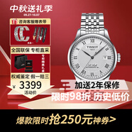 天梭（TISSOT）瑞表 力洛克系列1853全自動(dòng)機械男表 送男士節生日中秋送禮 T006.407.11.033.00