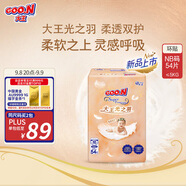 大王（GOO.N）光之羽紙尿褲 NB54片(≤5kg)新生兒尿不濕 超薄透氣