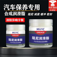 何健弓汽車(chē)門(mén)潤滑脂車(chē)窗玻璃升降天窗軌道鉸鏈鎖清除異響潤滑劑專(zhuān)用油脂 汽車(chē)專(zhuān)用潤滑脂 100g 1瓶 【送刷子】4S店同款/告別異響