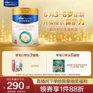 美素佳兒（Friso）皇家兒童配方奶粉 4段（3-6歲適用） 800克 助力成長黃金期