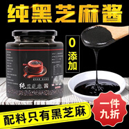 黑芝麻醬姜妍同款瓶裝拌面熱干面火鍋涼皮蘸料調味醬涼拌速食 黑芝麻醬+以黑補黑【適合滿(mǎn)頭白發(fā)+休噓無(wú)力】 100%純黑芝麻醬+高品質(zhì)【200··克x3罐】