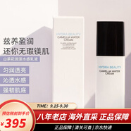 香奈兒（Chanel）山茶花洗面奶套裝 精華面霜爽膚水補(bǔ)水保濕護(hù)膚品 潤(rùn)澤水感乳液30ml