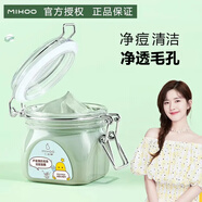 小迷糊蘆薈泥漿面膜戰痘泥膜清潔痘痘去油毛孔學(xué)生男女 蘆薈泥膜280g  兩瓶