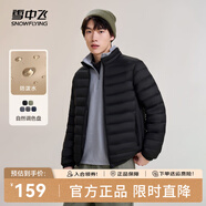 雪中飛秋冬新款情侶立領(lǐng)輕薄羽絨服休閑短款鴨絨保暖羽絨服 寶石黑|8086 L 175/96A