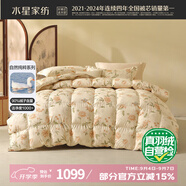 水星家紡羽絨被子90%白鴨絨被子冬季冬被芯加厚雙人羽絨被150cm×210cm