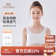 英氏女童內(nèi)衣發(fā)育期一階段兒童內(nèi)衣學(xué)生初中生棉質(zhì)透氣小背心少女內(nèi)衣