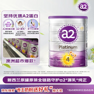 a2奶粉 澳洲紫白金版 兒童配方奶粉4段(3歲以上)900g 效期至26年8月