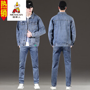 稻草人（MEXICAN）春秋款牛仔套裝男懷舊兩件套休閑夾克青年潮外套成套衣服高端復古 9008搭配3010搭配套裝送短袖T恤 L 配褲子31
