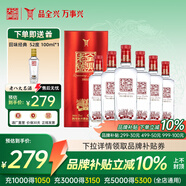 全興【老八大名酒】全興老號(hào) 十二順 52度純糧釀造濃香型白酒 十二順 52度 500ml*6瓶箱裝