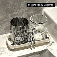 凈也（JINGYE）高顏值漱口杯玻璃刷牙杯牙刷家用置物架情侶輕奢洗漱杯子套裝 豎紋雙杯+白色塑料托盤(pán)