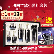 LADEMORE法國蘭黛小黑瓶護膚品套裝禮盒化妝品全套水乳補水保濕節日禮物 小黑瓶6件套+7件禮品