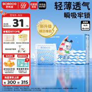 巴布豆（BOBDOG）小波浪紙尿褲XL33片(6-11KG)嬰兒尿不濕【品牌直供 安心品質(zhì)】
