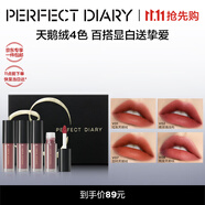 完美日記（PERFECT DIARY）【經(jīng)典熱賣】至臻柔色絲絨唇釉啞光霧面不拔干口紅生日禮物 【NEW】迷你絲絨唇釉套組