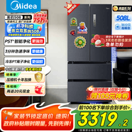 美的（Midea）508升法式對(duì)開(kāi)多門(mén)家用電冰箱除菌凈味雙系統(tǒng)大容量冰箱家電國(guó)家補(bǔ)貼真香系列 BCD-508WTPZM(E) 508升雙系統(tǒng)凈味冰箱
