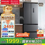 康佳（KONKA）400升冰箱法式多門家用變頻一級(jí)能效節(jié)能風(fēng)冷無霜8分鐘極速凈味深冷速凍三檔變溫抽屜國家補(bǔ)貼 400升灰色【8分鐘極速凈味】