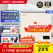 星星牌冰柜家用小型風(fēng)冷無(wú)霜冰柜蔬菜水果冷藏冰箱牛羊肉全冷凍冷柜一級(jí)能效冷凍柜 【風(fēng)冷無(wú)霜 新品特惠】  -40℃ 170L