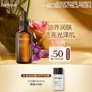茱莉蔻（Jurlique）草本肌源煥新護理油50ML 補水保濕緊致精華油面部護膚品