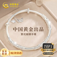 中國黃金銀手鐲足銀999純銀鐲子女款實(shí)心銀飾女士圣誕節生日禮物送女朋友 【中金禮盒】繁花蝴蝶手鐲