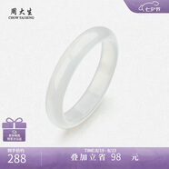 周大生白月光玉髓手鐲子白透天然新中式國風(fēng)玉鐲七夕禮物送女友送老婆