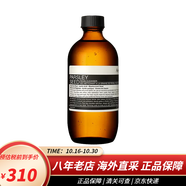 伊索（AESOP）香芹籽抗氧化精華 澳洲面部精華液臉部精華油高效保濕 香芹籽潔面露200ml