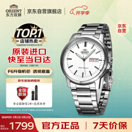 ORIENT東方雙獅手表日本全自動(dòng)機械表原裝進(jìn)口夜光簡(jiǎn)約男表日韓表禮物