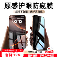 Smorss【25°防窺】適用蘋果15Pro鋼化膜iPhone15Pro手機膜鈦金屬防偷窺防塵防摔抗指紋全屏覆蓋送神器