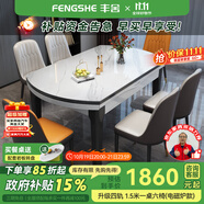 豐舍 餐桌 巖板實木餐桌椅組合現(xiàn)代簡約家用小戶型餐臺可伸縮折疊飯桌 【顏色備注】1.5米餐桌-電磁爐款 一桌八椅