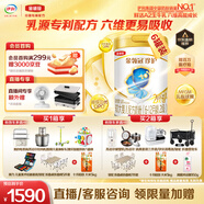 伊利金領(lǐng)冠珍護【三代OPO好吸收】A2奶粉2段(6-12月)900g*6整箱裝