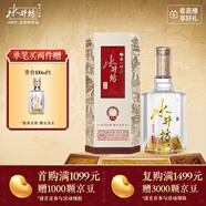 水井坊 井臺(tái) 52度 500ml 單瓶裝 濃香型白酒