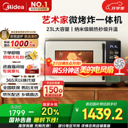 美的（Midea）微烤炸一體機(jī)家用變頻微波爐烤箱空氣炸平板23L900W不銹鋼內(nèi)膽石墨烯烤管（C3F6）