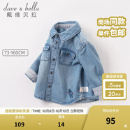 戴維貝拉（DAVE＆BELLA）2025新款春秋兒童男童牛仔外套女童襯衫襯衣長(cháng)袖秋裝中大童上衣 牛仔藍 80 cm（建議身高73-80cm）