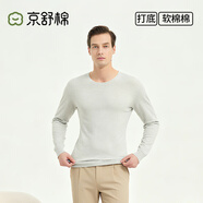 京舒棉京東自有品牌暖·羊絨打底衫男內搭女神節棉長(cháng)袖t恤上衣 淺灰 L