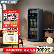 哈士奇 客廳復(fù)古冰箱家用無霜纖薄嵌入式酒飲冷藏柜保鮮酒飲冰吧大容量立式冰柜212升SC-208RI冷灰