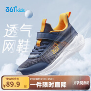 361°兒童運動(dòng)鞋跑鞋2025夏季男女童3-12歲輕便大網(wǎng)孔跑鞋藍37