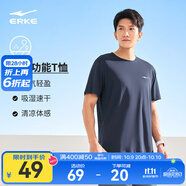 鴻星爾克短袖男夏季新款冰感速干衣跑步健身休閑百搭t恤衫運動上衣T恤男士 礁石藍(lán)-冰感吸濕排汗 XL