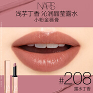 NARS小粉金唇膏#208露水丁香 1.5g 口紅保濕滋潤(rùn) 七夕禮物送女友