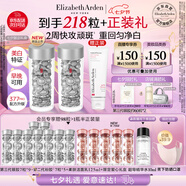伊麗莎白雅頓第三代銀膠美白淡斑精華液60粒*2 VC 377pro 七夕禮物送女友