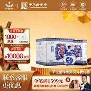 紅星二鍋頭青花瓷  清香型純糧白酒 特產(chǎn)禮品節日禮盒 52度 750mL 6瓶 整箱裝