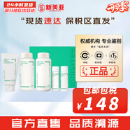 悅詩風(fēng)吟套裝綠茶水乳霜小綠瓶精華平衡水油綠茶籽滋潤補(bǔ)水男女護(hù)膚品禮盒 綠茶平衡水+乳液+潔面150